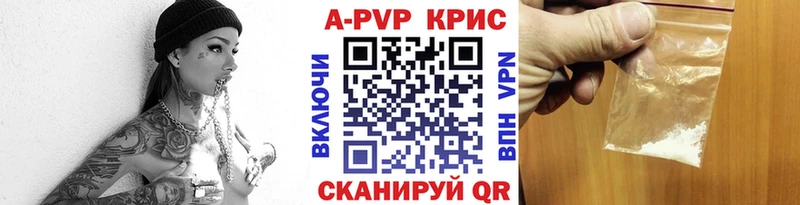Alpha PVP кристаллы  Кораблино 