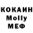 Кокаин 99% Krasher_yt