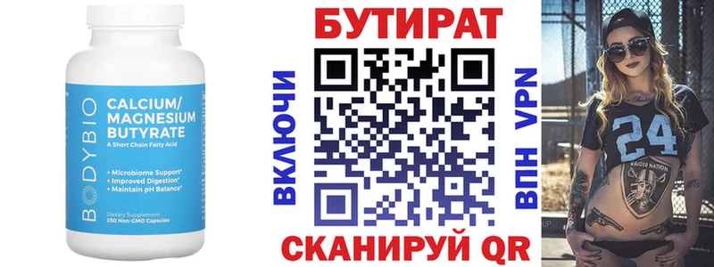 Бутират оксибутират  купить закладку  гидра ONION  Кораблино 