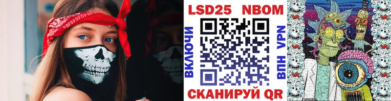 Марки NBOMe 1500мкг  Кораблино 